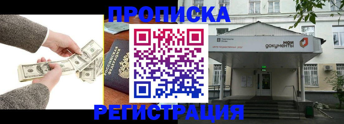 пропишу в квартире в Петропавловске-Камчатском