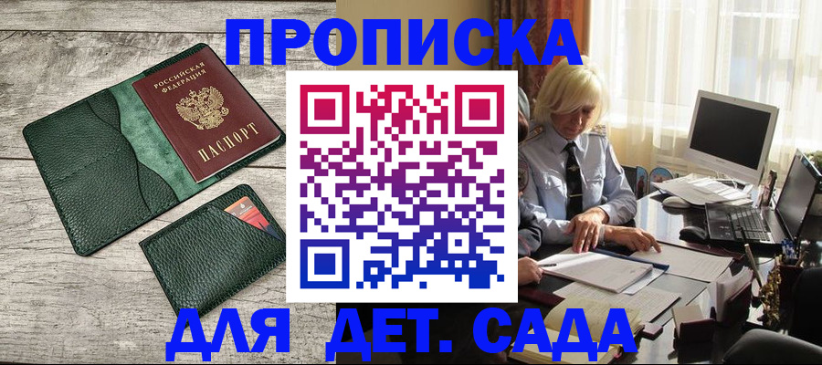 регистрация в Петропавловске-Камчатском